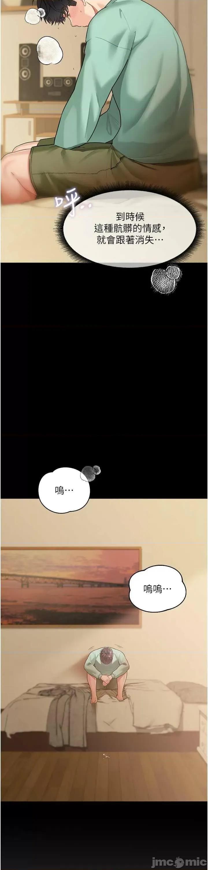 童颜继母 童颜继母 18 第37页