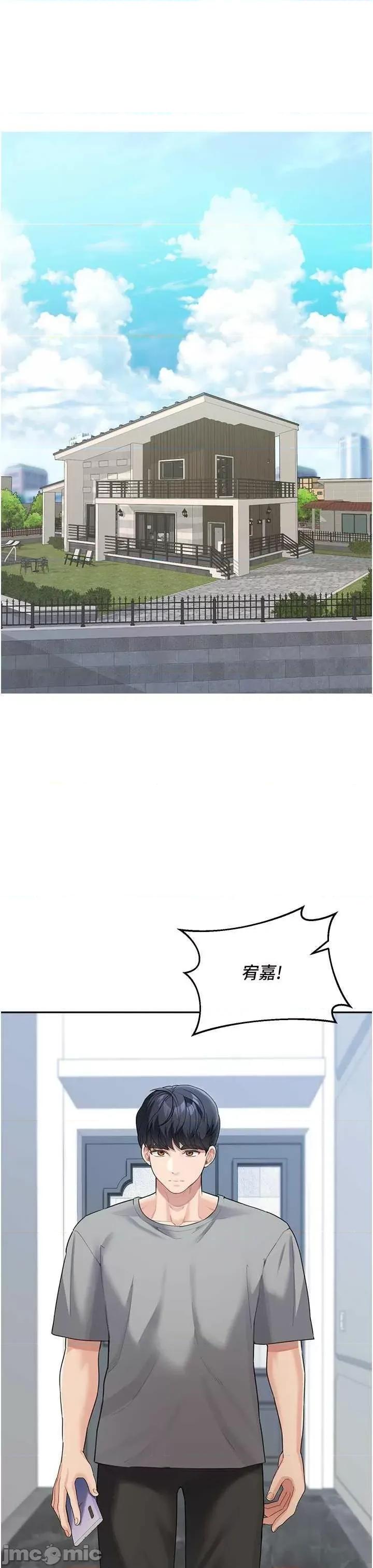 童颜继母 童颜继母 18 第39页