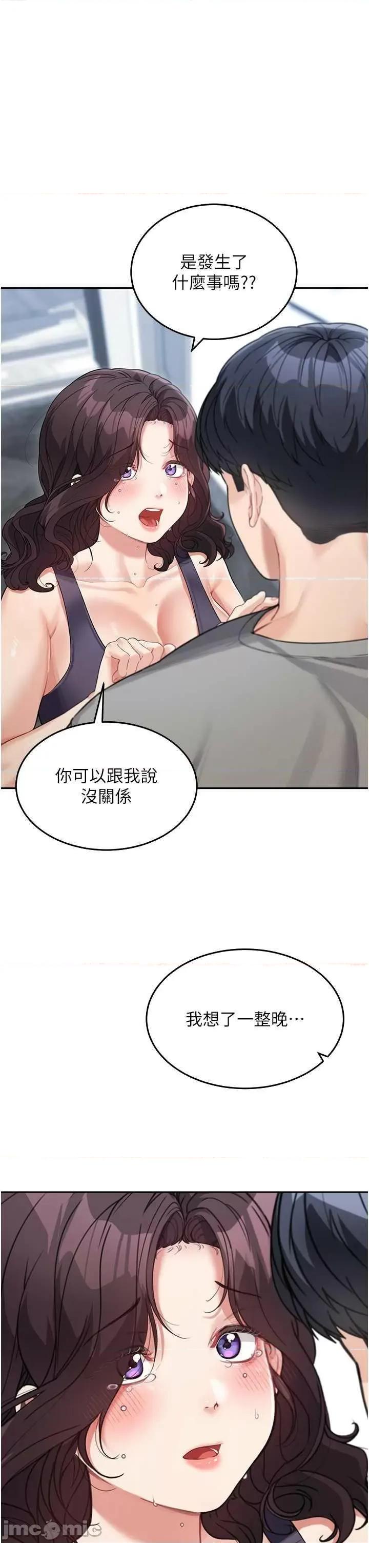 童颜继母 童颜继母 18 第42页