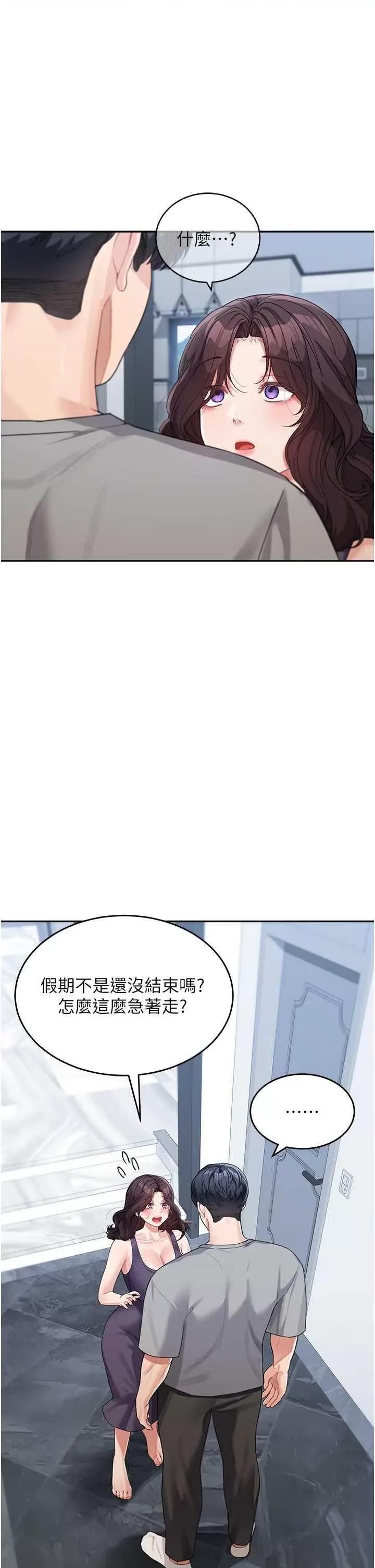 童颜继母 童颜继母 19 第4页