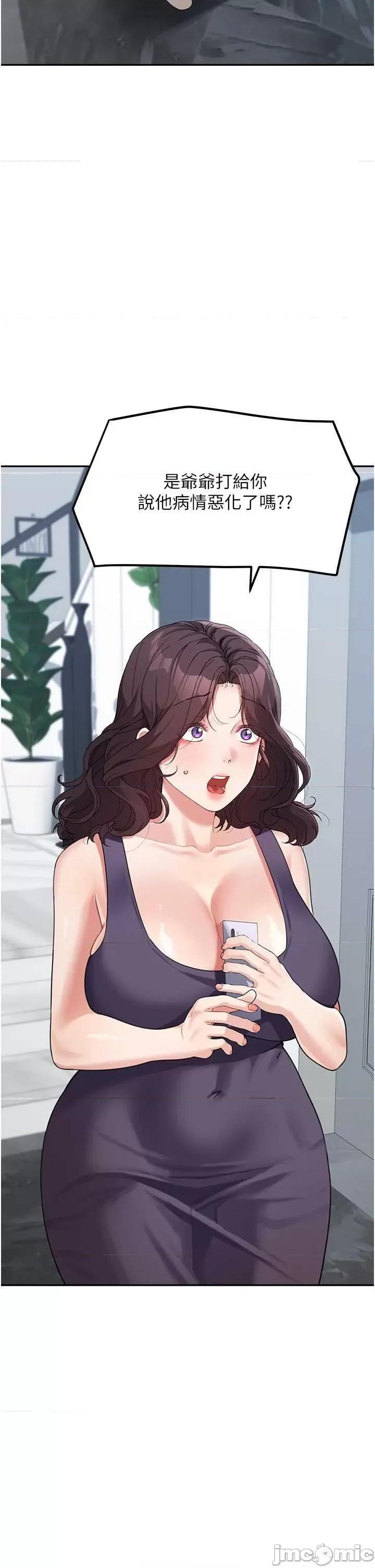 童颜继母 童颜继母 19 第5页