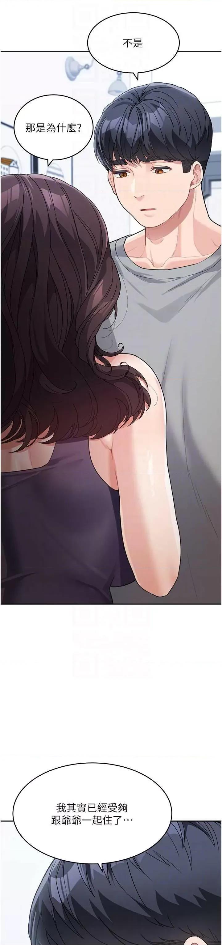 童颜继母 童颜继母 19 第6页