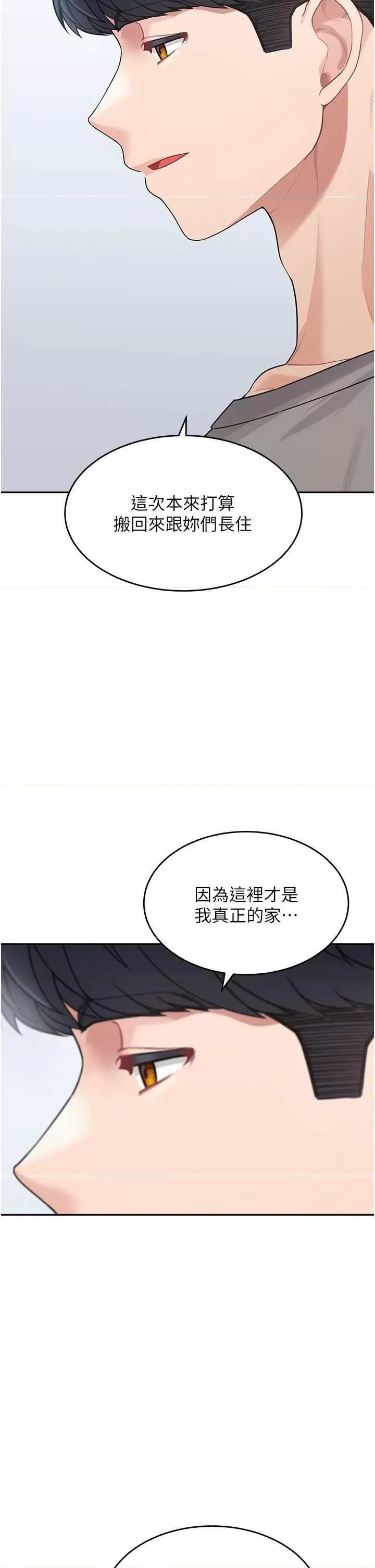 童颜继母 童颜继母 19 第7页