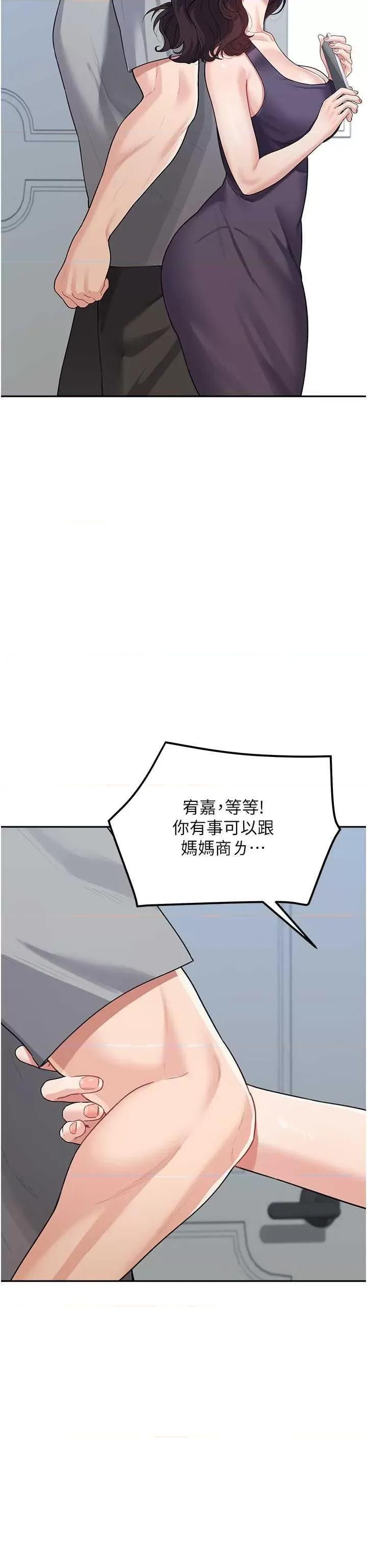 童颜继母 童颜继母 19 第9页