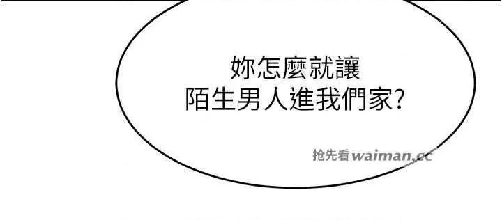 童颜继母 童颜继母 19 第11页
