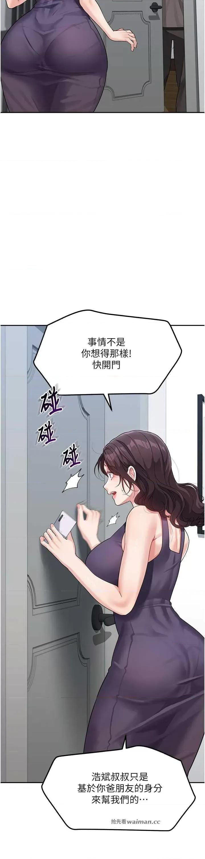 童颜继母 童颜继母 19 第13页