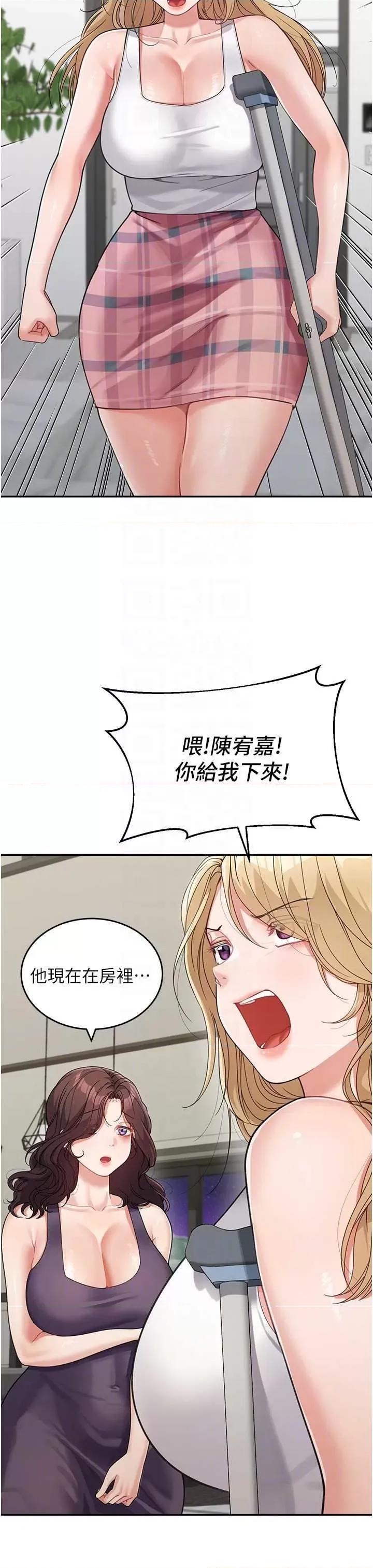 童颜继母 童颜继母 19 第18页