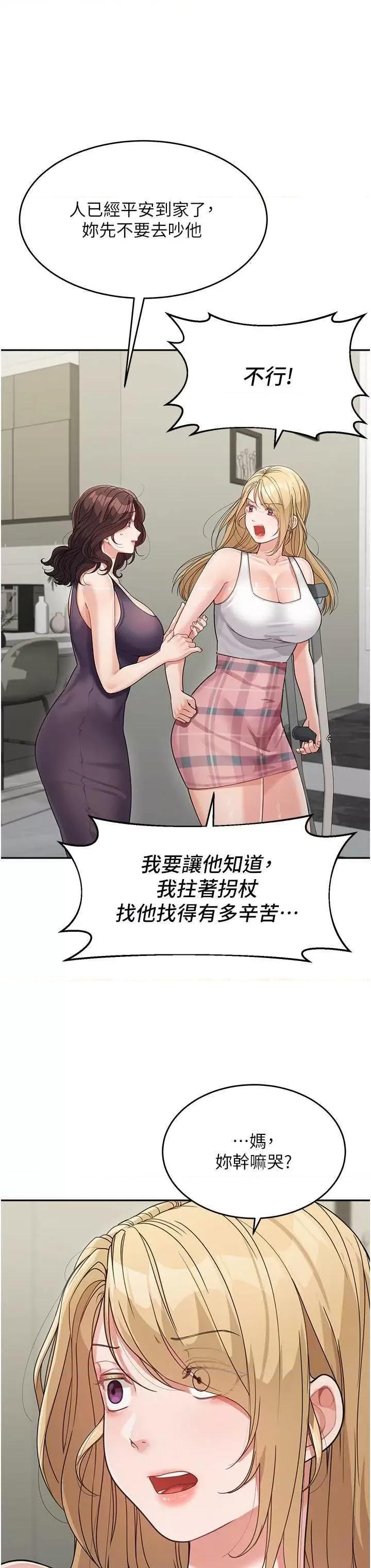 童颜继母 童颜继母 19 第19页