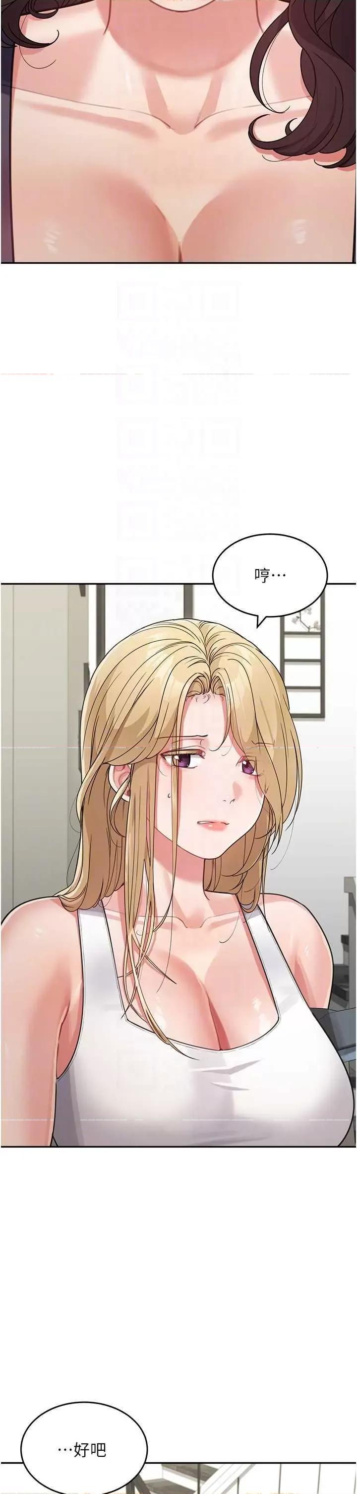 童颜继母 童颜继母 19 第22页
