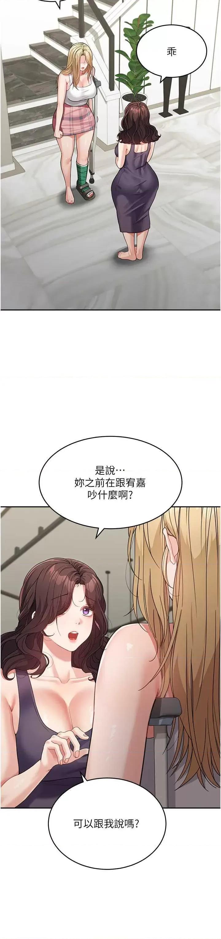 童颜继母 童颜继母 19 第23页