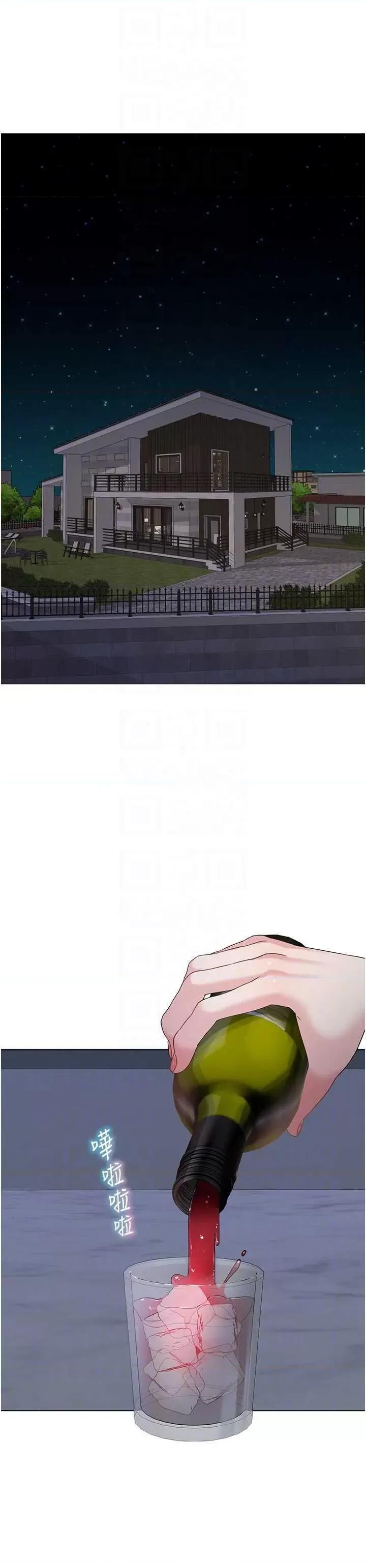 童颜继母 童颜继母 19 第26页
