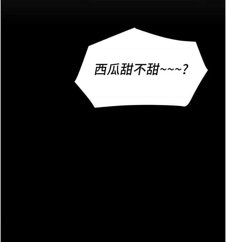 童颜继母 童颜继母 19 第29页