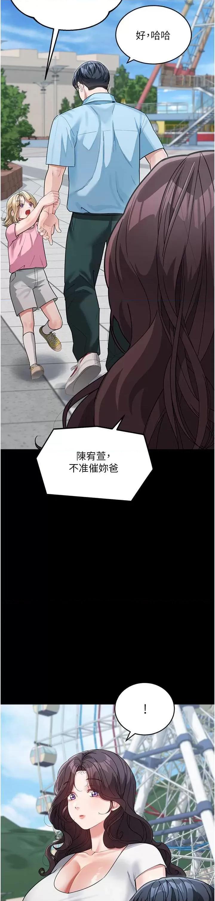 童颜继母 童颜继母 19 第31页
