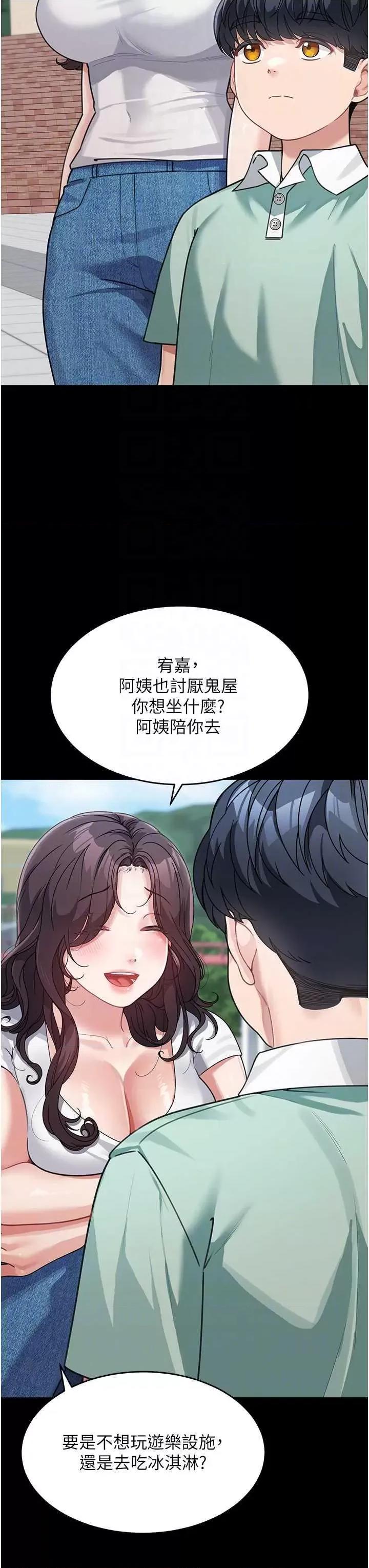 童颜继母 童颜继母 19 第32页