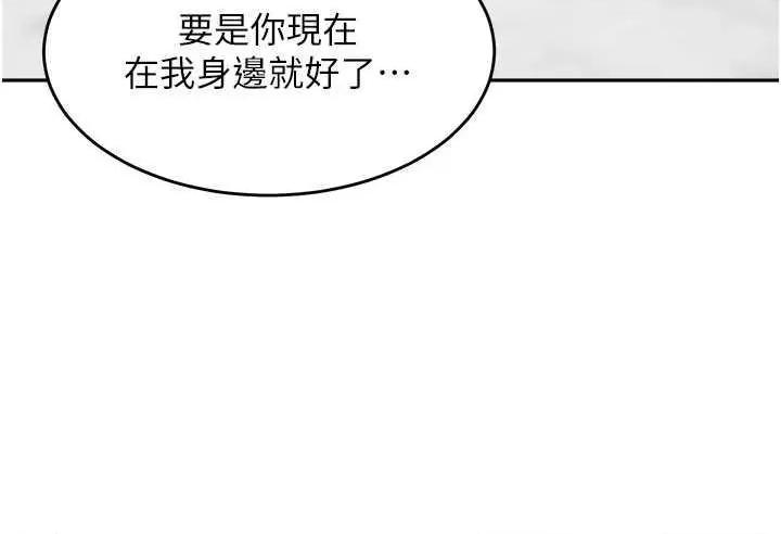 童颜继母 童颜继母 19 第38页