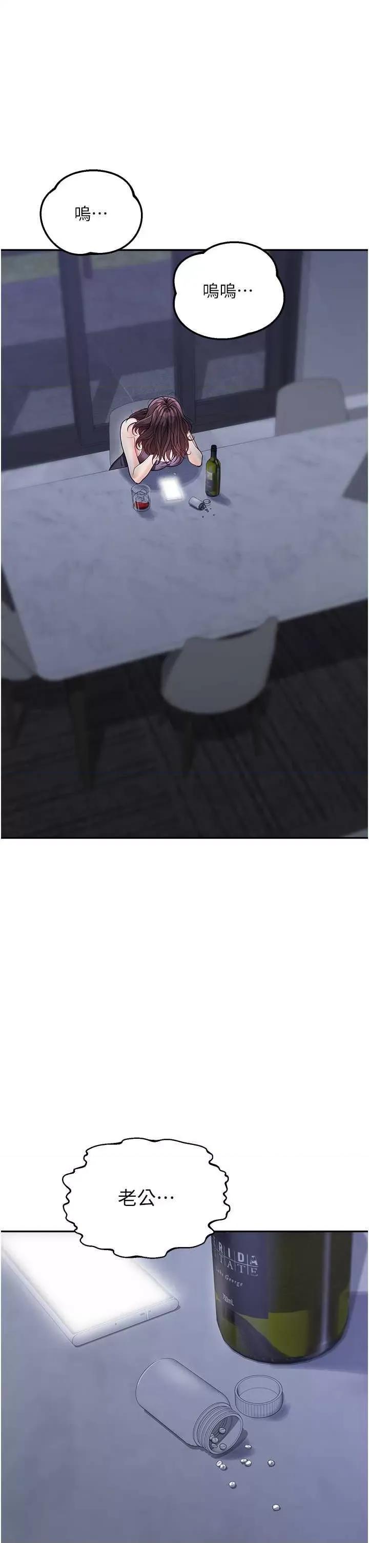 童颜继母 童颜继母 19 第39页