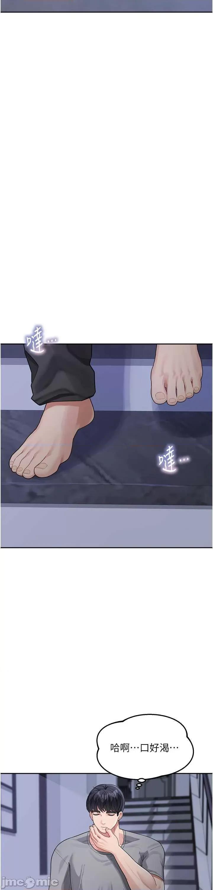 童颜继母 童颜继母 19 第40页