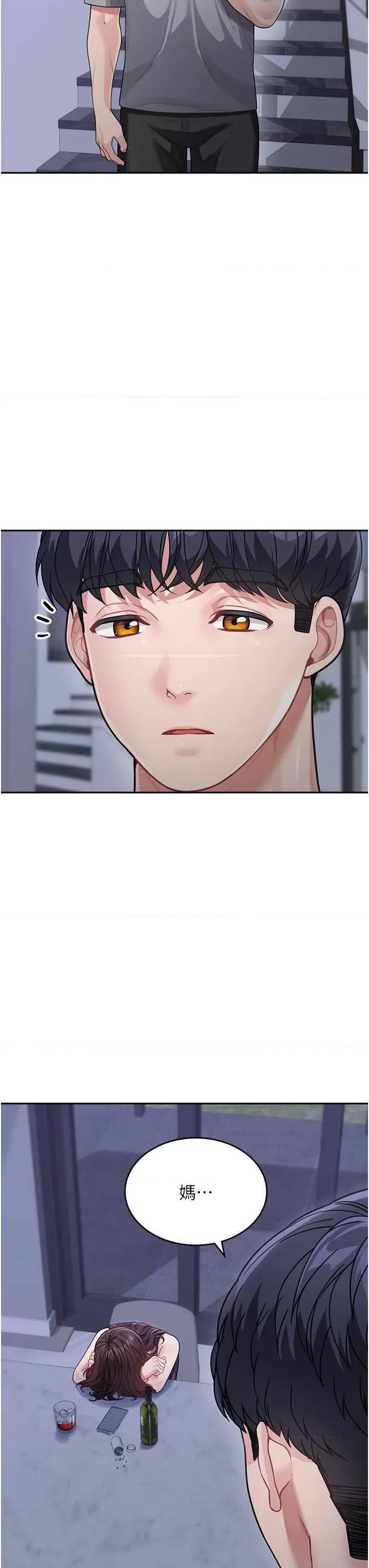 童颜继母 童颜继母 19 第41页