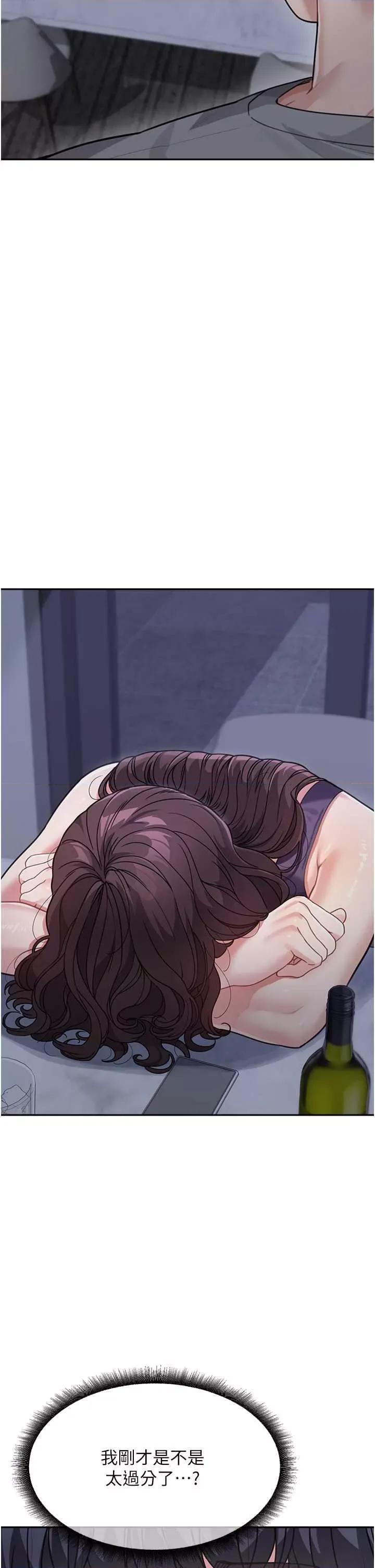 童颜继母 童颜继母 19 第42页