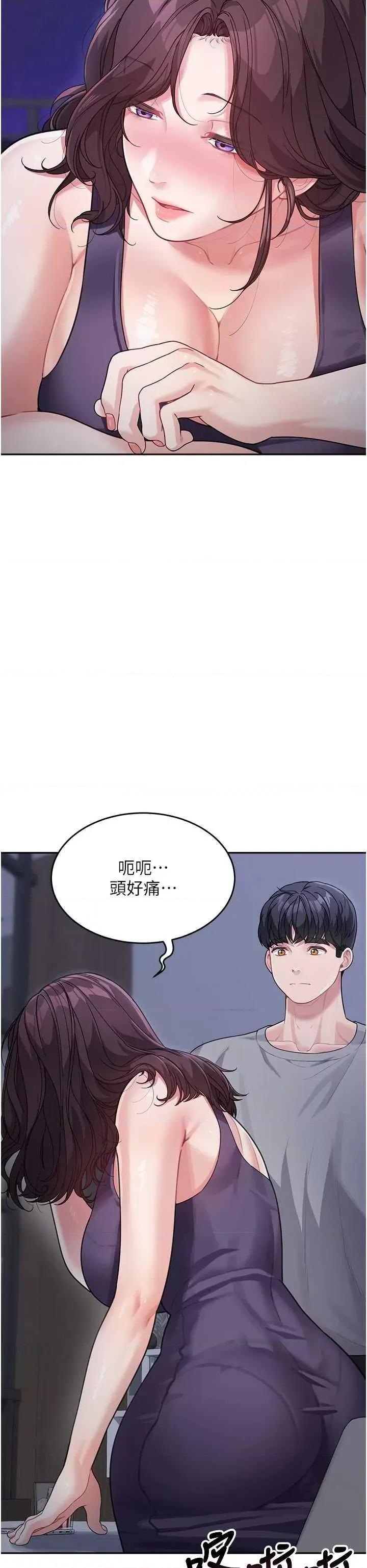 童颜继母 童颜继母 19 第44页
