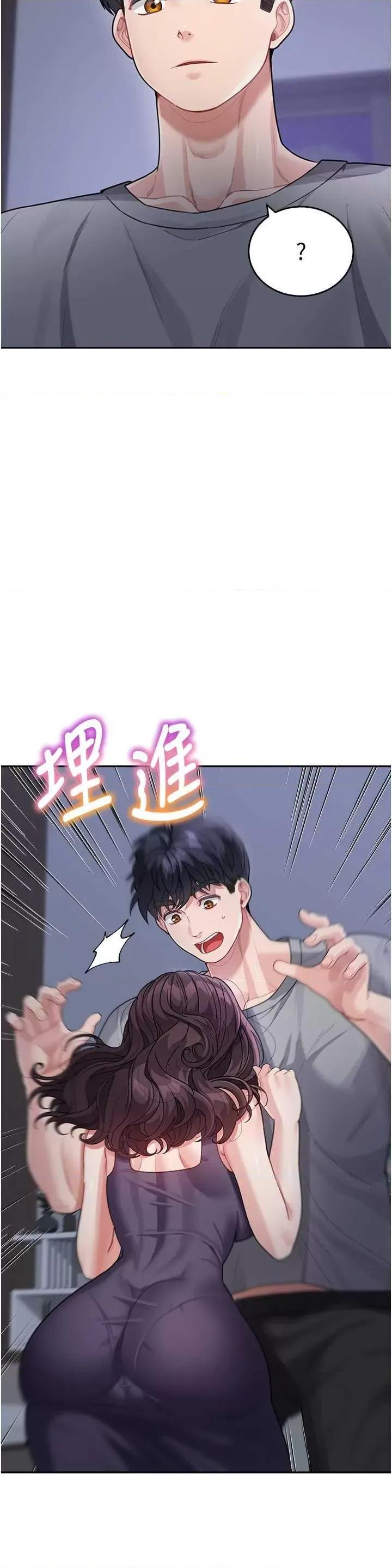 童颜继母 童颜继母 19 第46页