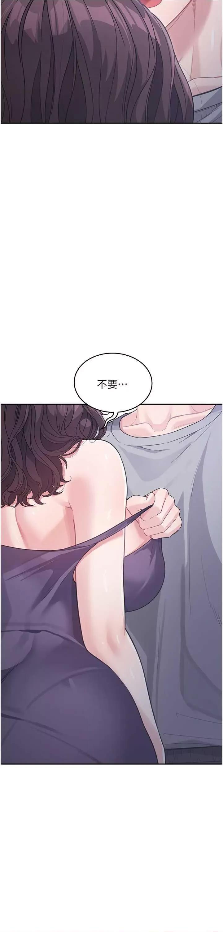 童颜继母 童颜继母 19 第48页