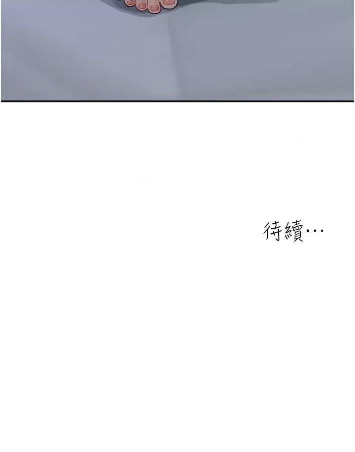 童颜继母 童颜继母 19 第51页