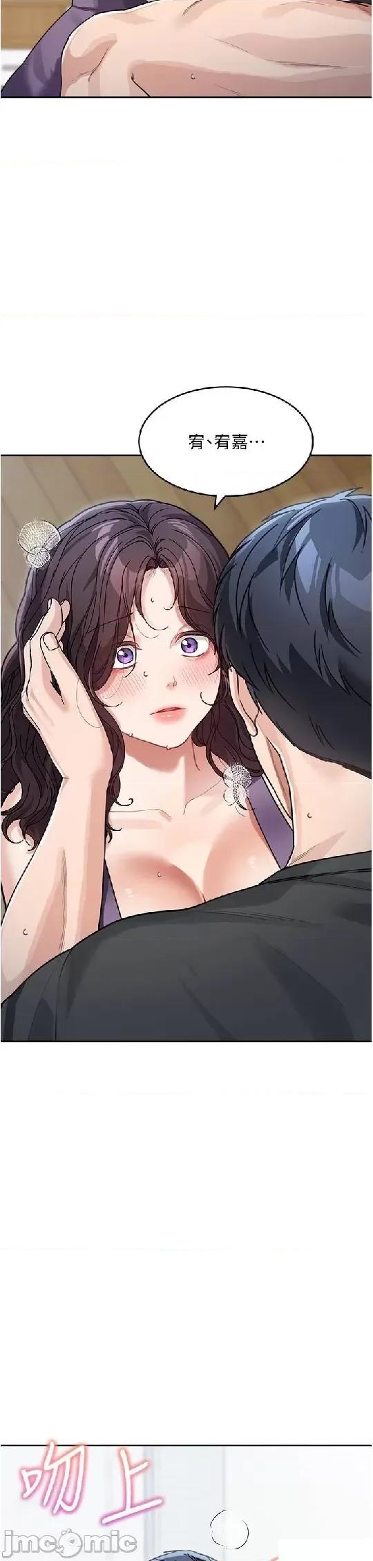 童颜继母 童颜继母 24 第2页