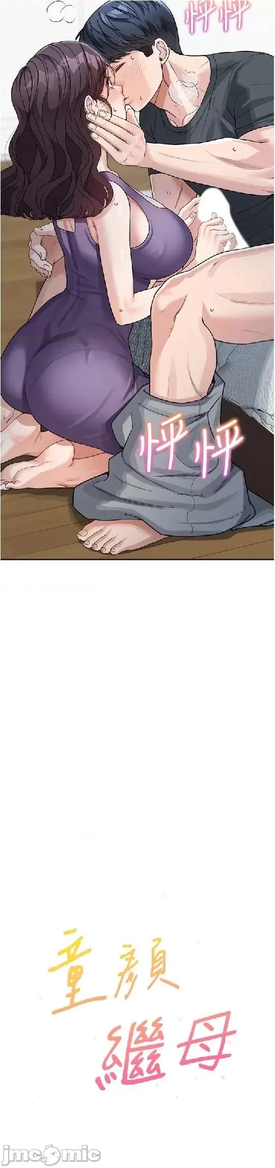 童颜继母 童颜继母 24 第3页