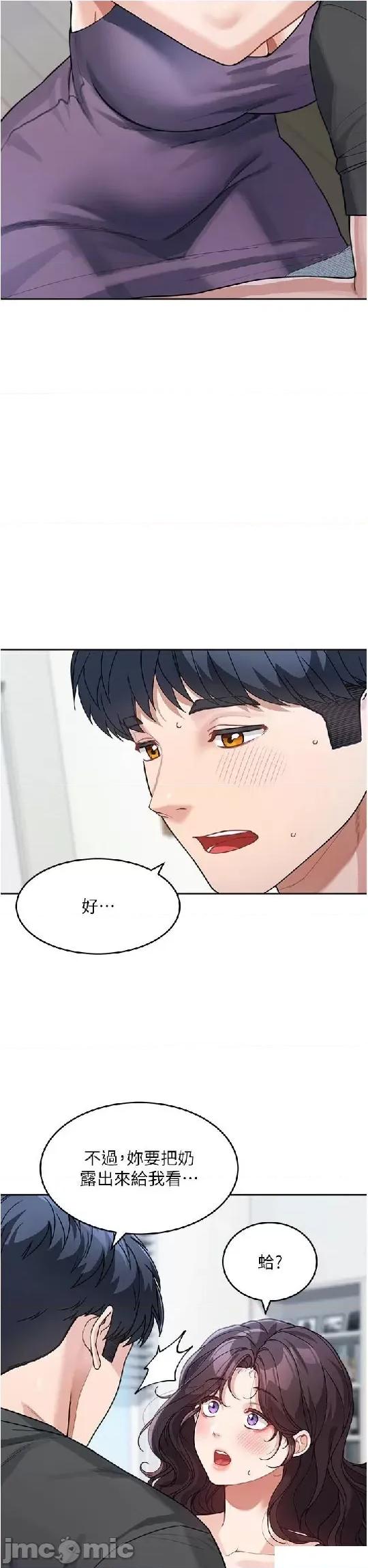 童颜继母 童颜继母 24 第6页
