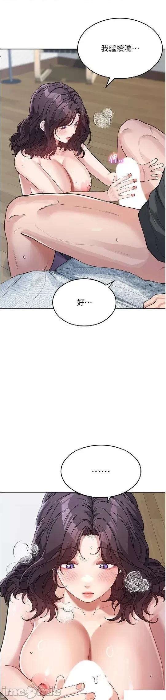 童颜继母 童颜继母 24 第10页