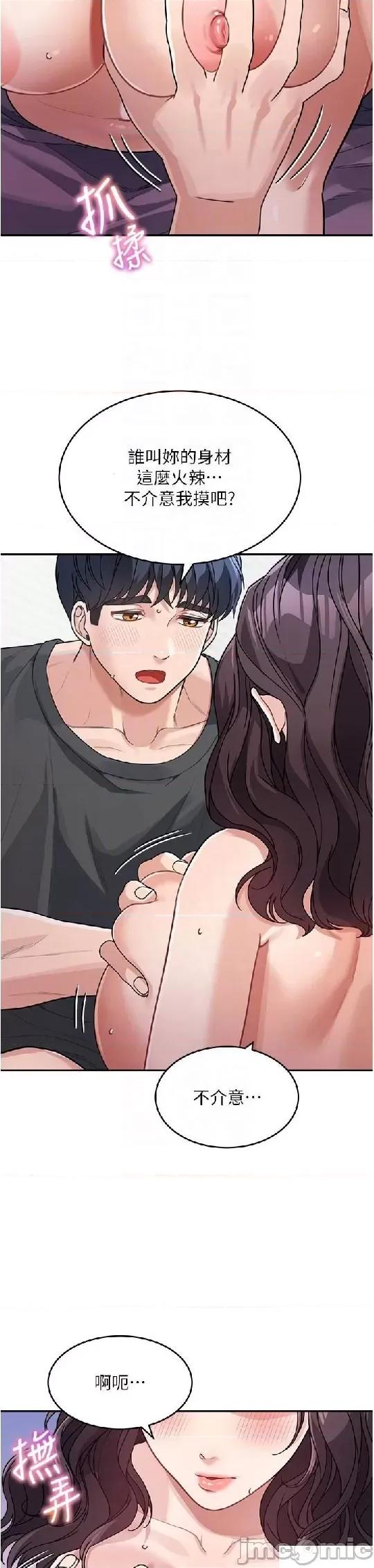童颜继母 童颜继母 24 第13页