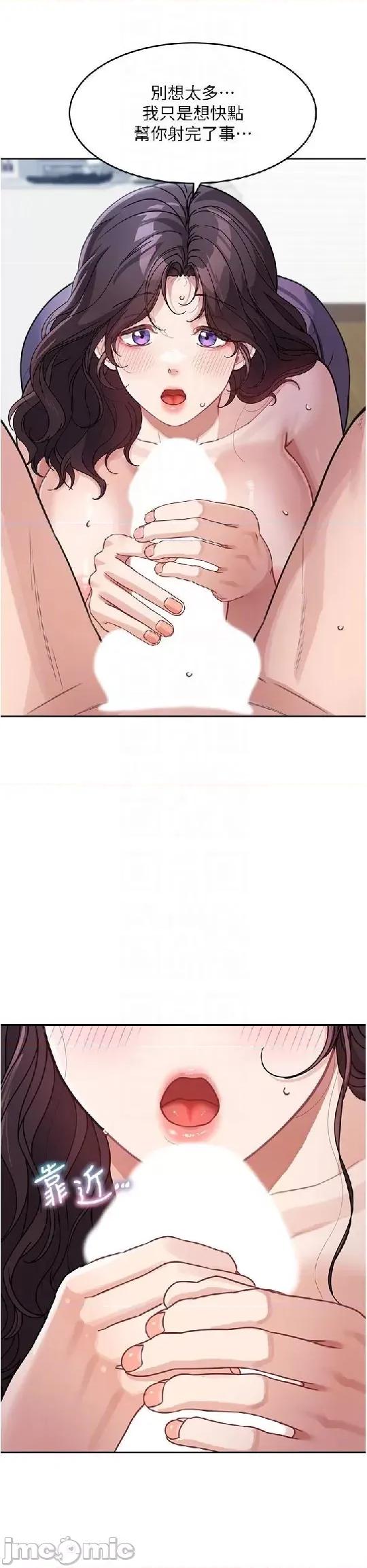 童颜继母 童颜继母 24 第17页