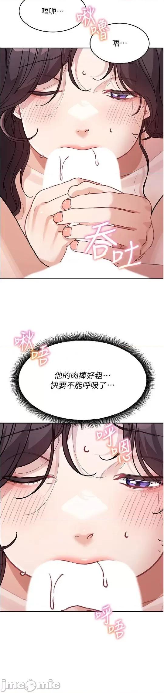 童颜继母 童颜继母 24 第19页