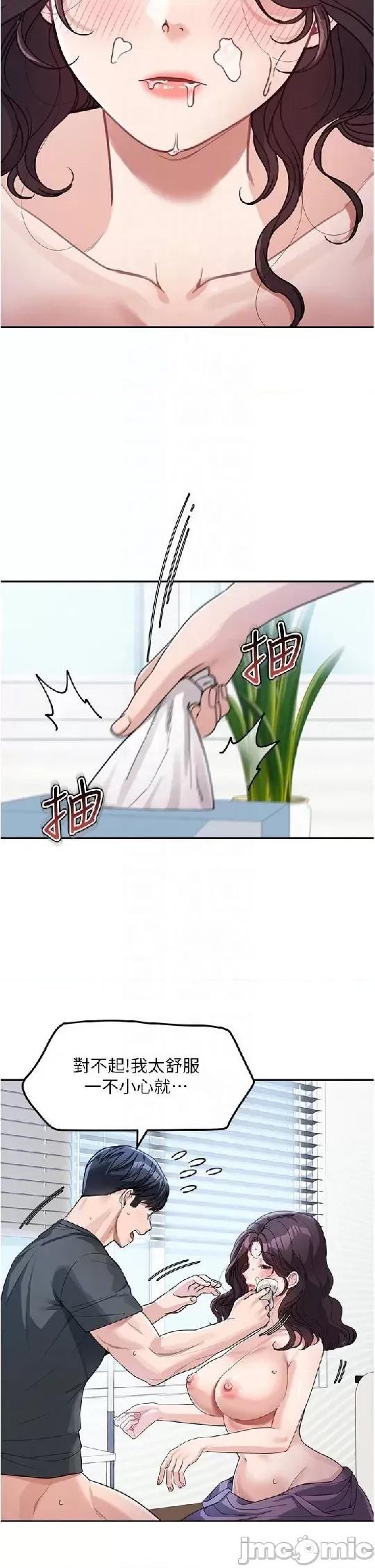 童颜继母 童颜继母 24 第25页