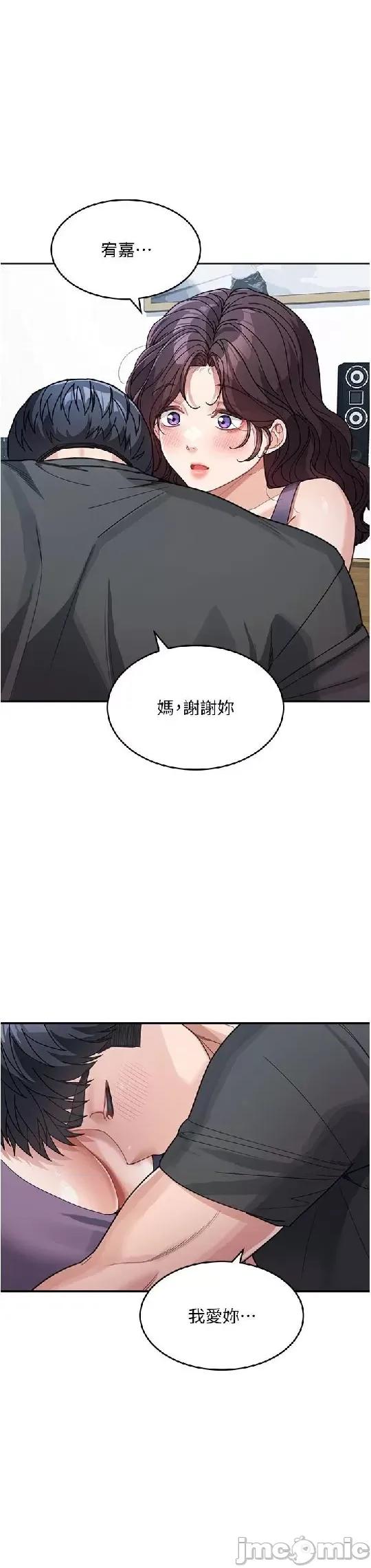 童颜继母 童颜继母 24 第28页