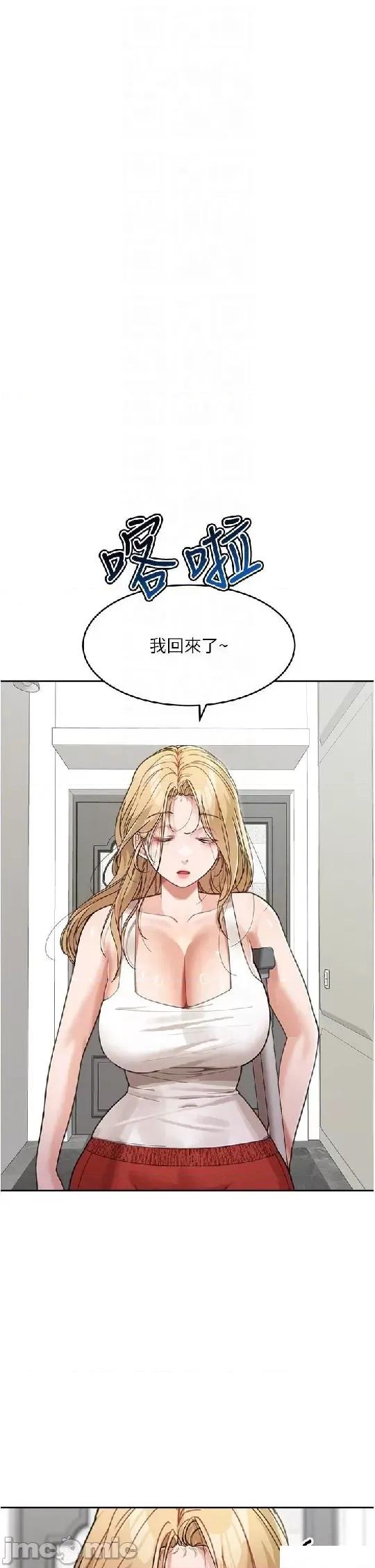 童颜继母 童颜继母 24 第31页