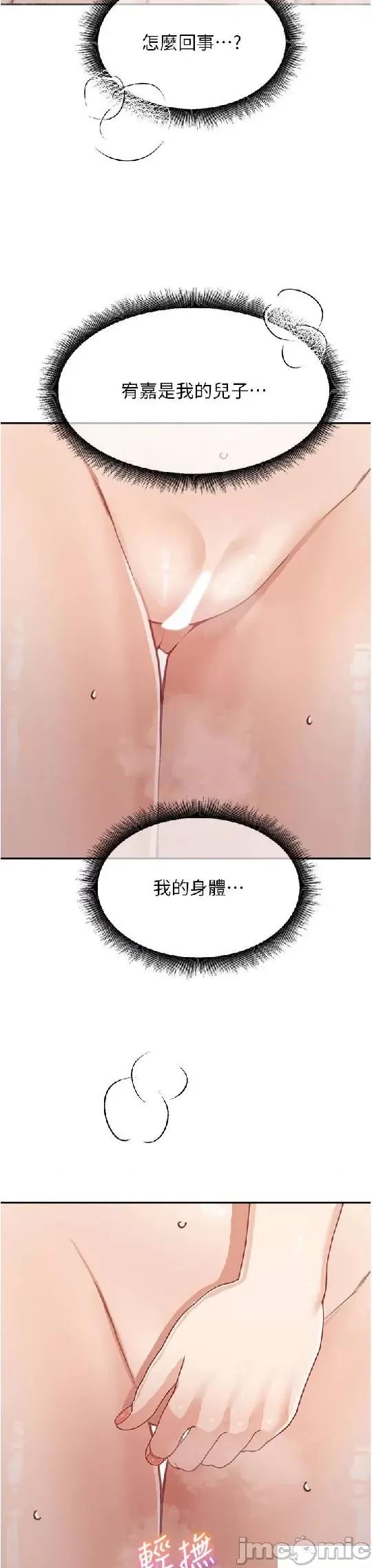 童颜继母 童颜继母 24 第36页