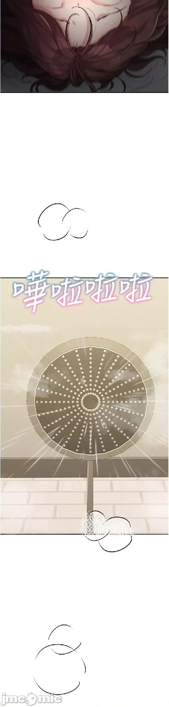 童颜继母 童颜继母 24 第43页