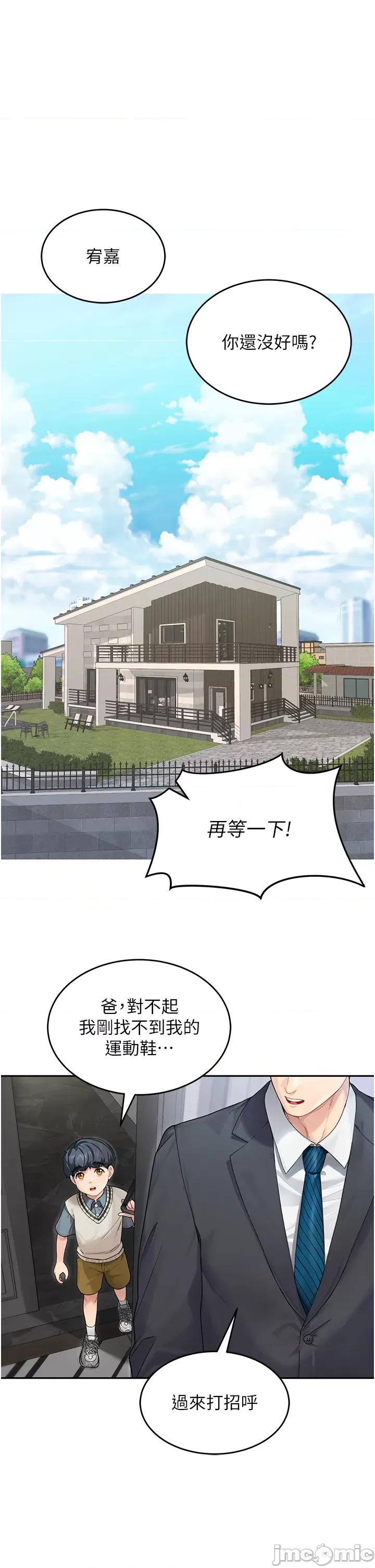 童颜继母 童颜继母 第2页