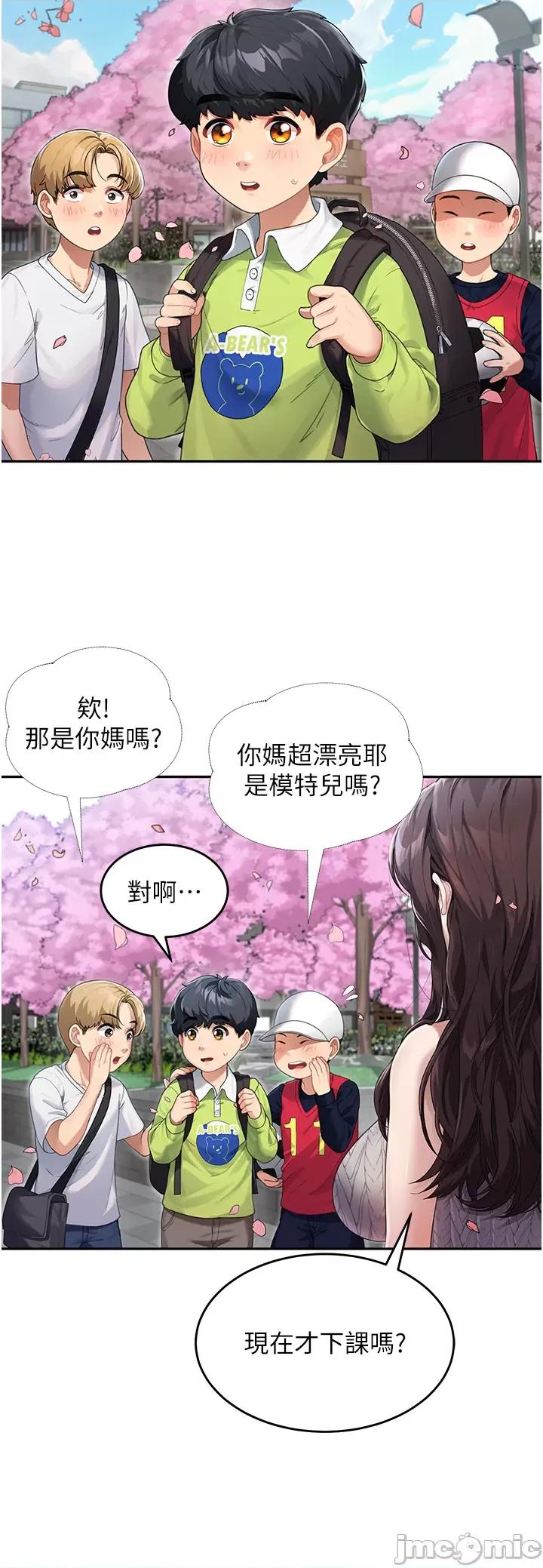 童颜继母 童颜继母 第8页