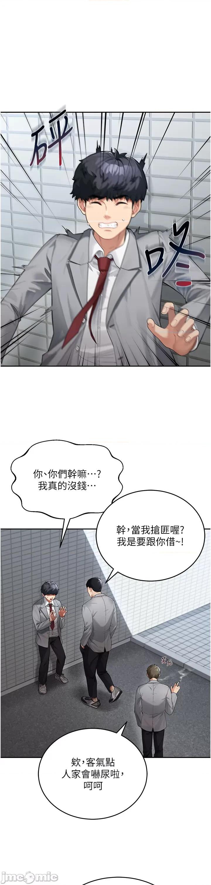 童颜继母 童颜继母 第12页