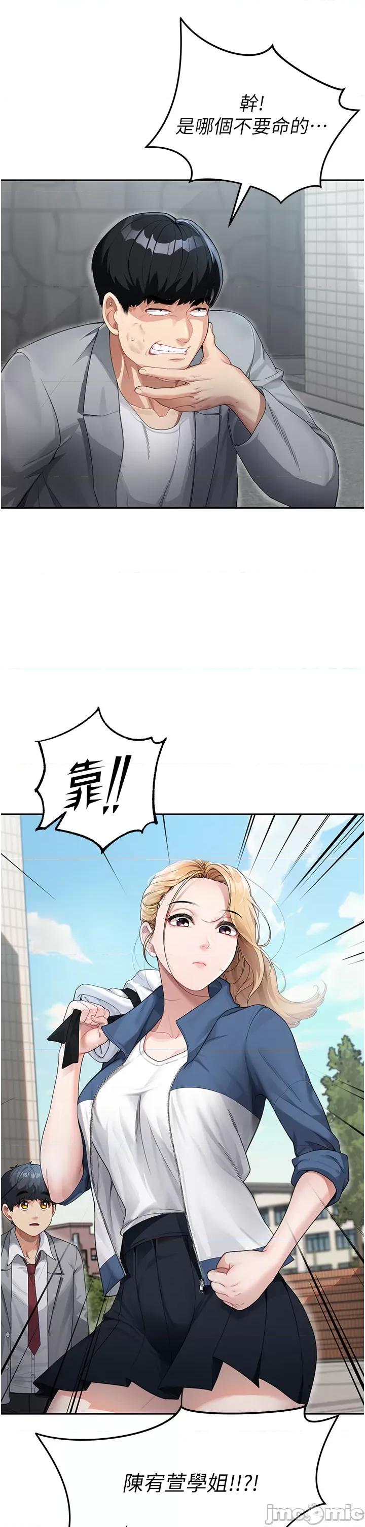 童颜继母 童颜继母 第16页