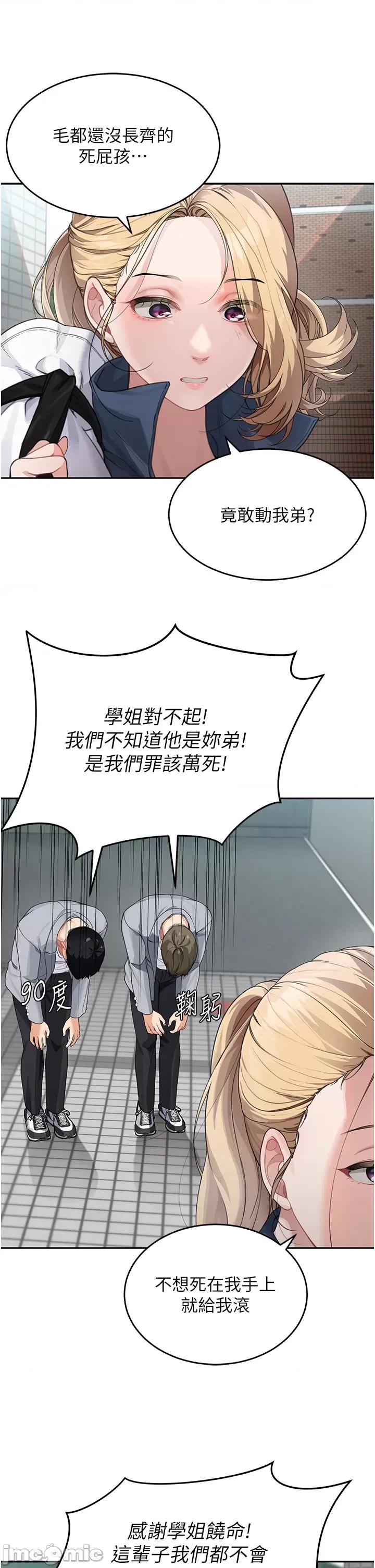 童颜继母 童颜继母 第17页