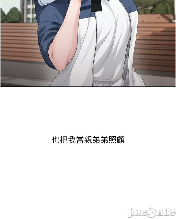 童颜继母 童颜继母 第19页
