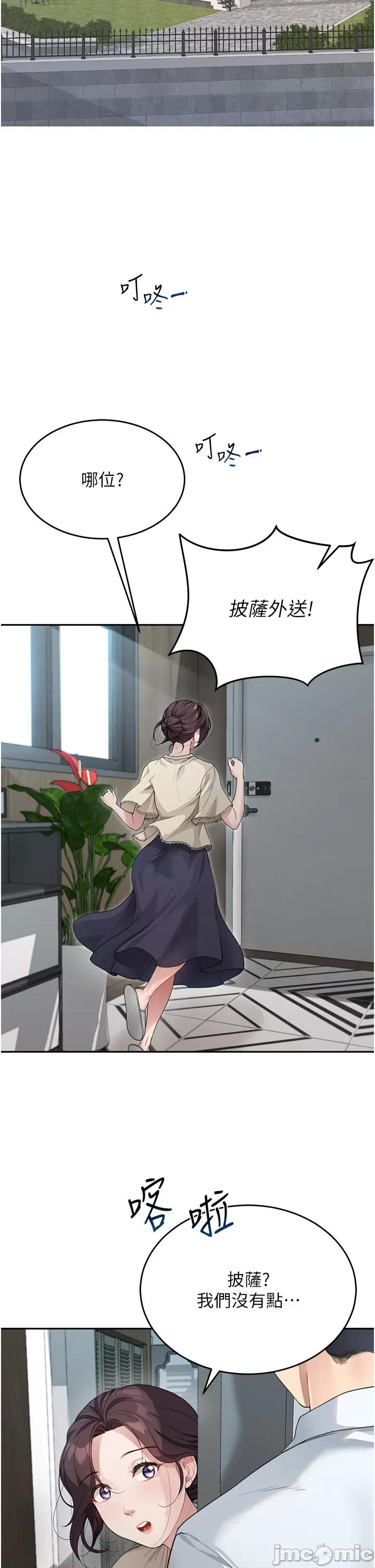 童颜继母 童颜继母 第34页