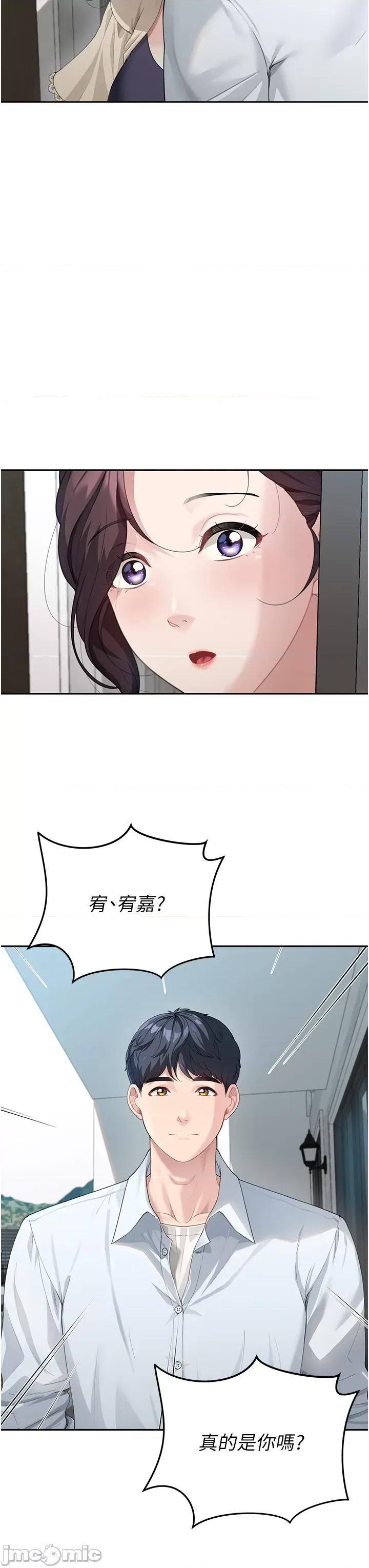 童颜继母 童颜继母 第35页