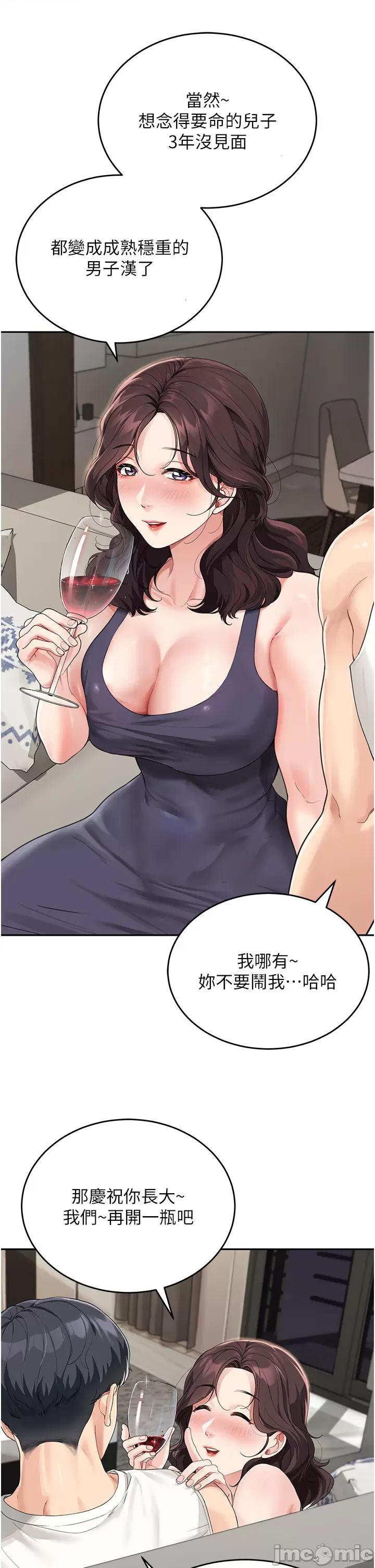 童颜继母 童颜继母 第42页
