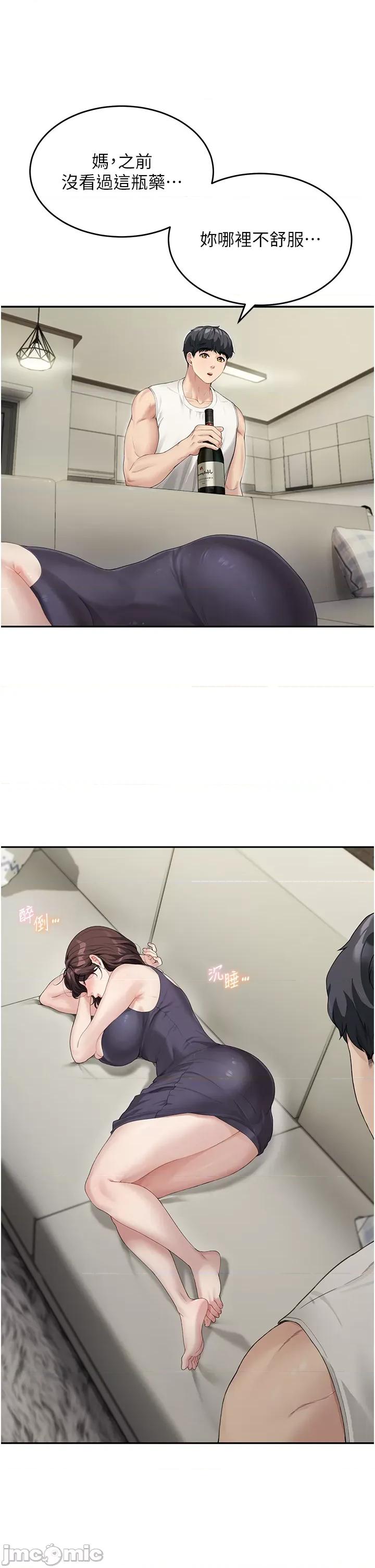童颜继母 童颜继母 第45页
