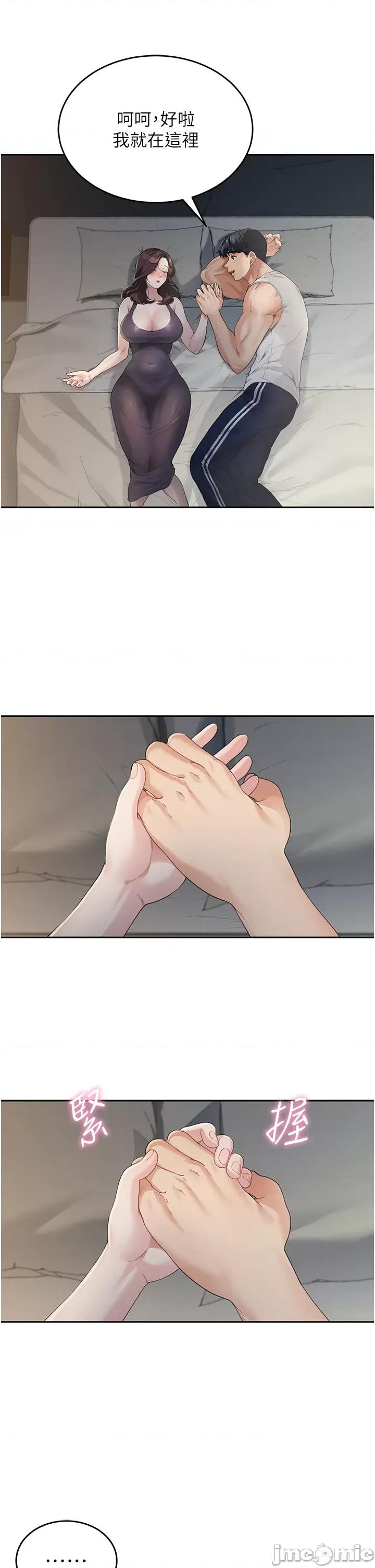 童颜继母 童颜继母 第49页